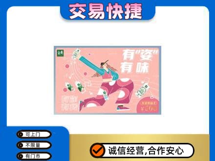娄底购物卡回收伊利礼品卡.jpg