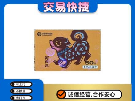 娄底购物卡回收移动卡.jpg