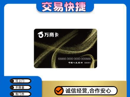娄底购物卡回收万商卡.jpg