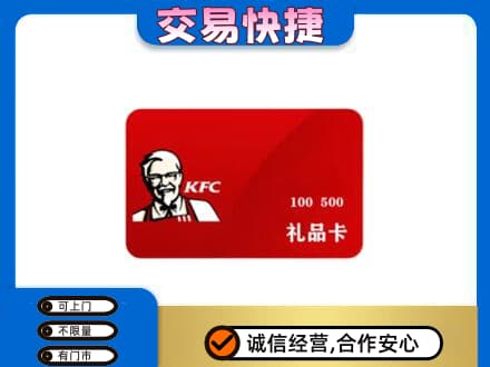 娄底购物卡回收肯德基卡.jpg