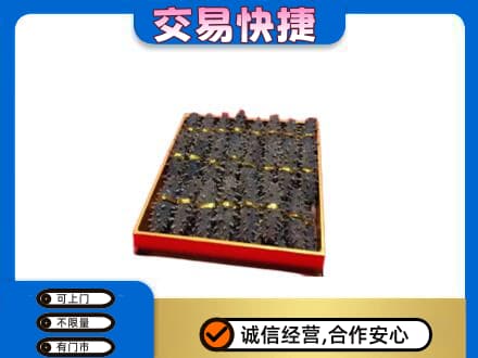 娄底礼品回收海参礼盒.jpg