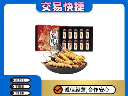 娄底高价回收冬虫夏草