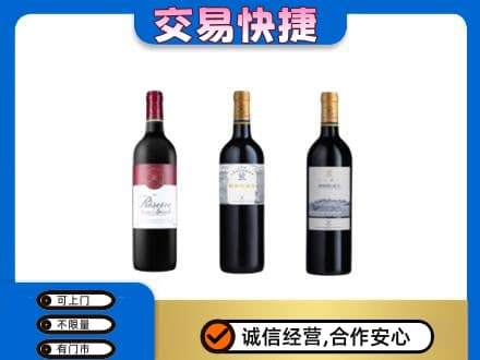娄底洋酒回收拉菲红酒.jpg