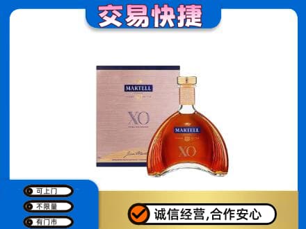 娄底洋酒回收马爹利XO.jpg