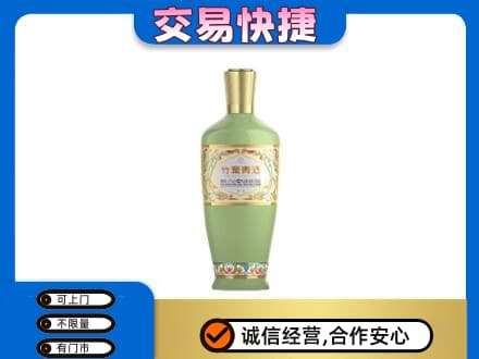 娄底名酒回收竹叶青酒.jpg