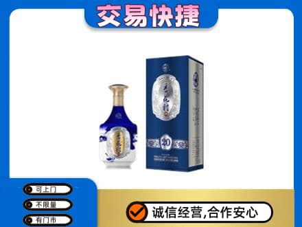 娄底名酒回收杏花村.jpg