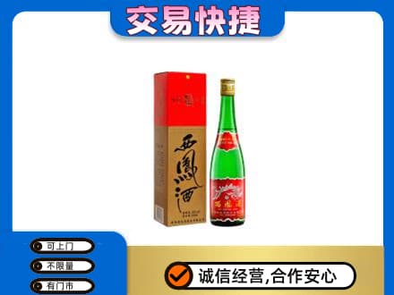 娄底名酒回收西凤酒.jpg