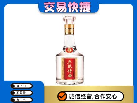娄底名酒回收五粮特曲.jpg