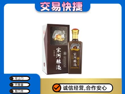 娄底名酒回收宋河粮液.jpg