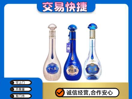 娄底名酒回收梦之蓝系列.jpg