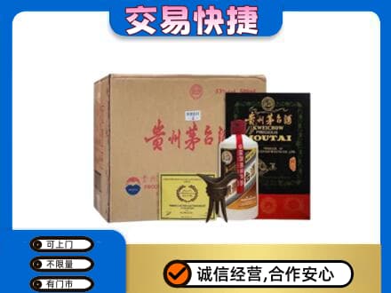娄底回收珍品茅台酒