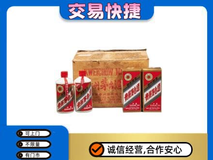 娄底茅台回收五星.jpg